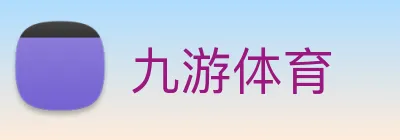 九游体育 Logo